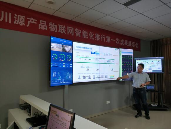 顺应物联网技术快速发展的新形势,川源(中国)成立了环境大数据研发